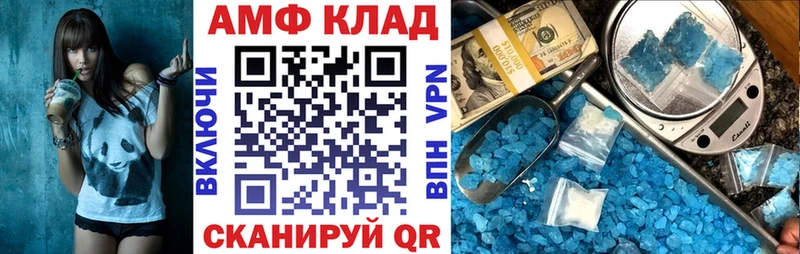 АМФЕТАМИН 97%  Старая Купавна 