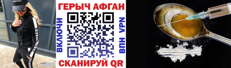 ГЕРОИН VHQ  MEGA   Старая Купавна 