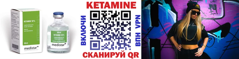 КЕТАМИН ketamine  Старая Купавна 