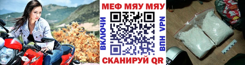 mega вход  Старая Купавна  Меф мука 
